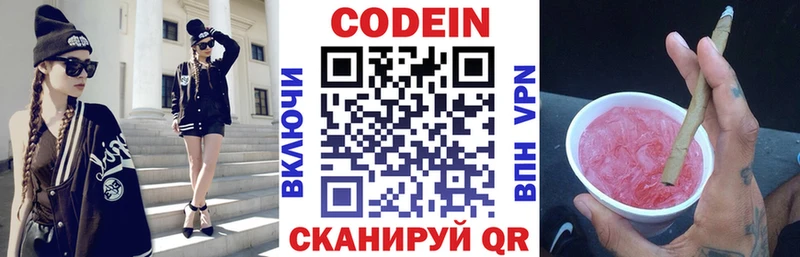 блэк спрут вход  Михайлов  Кодеиновый сироп Lean Purple Drank 